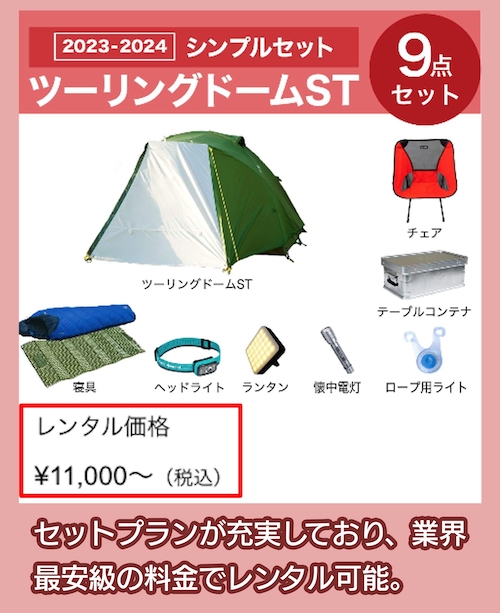 re-baseの料金