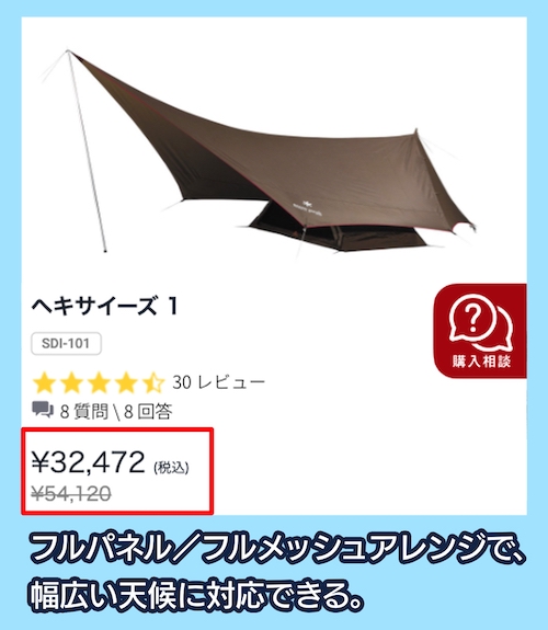 ヘキサイーズ1の価格