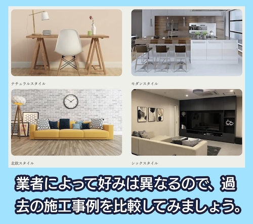 Spica 施工事例で比較してみよう