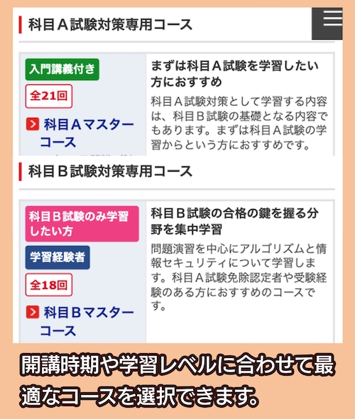 TACの講座
