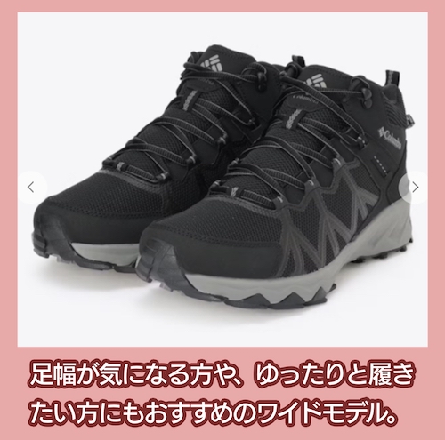 ピークフリーク ツー ミッド アウトドライ ワイドの価格