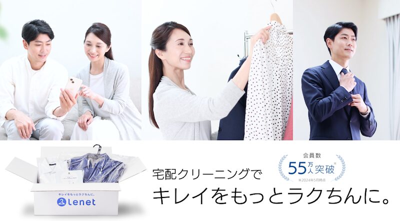 リネット