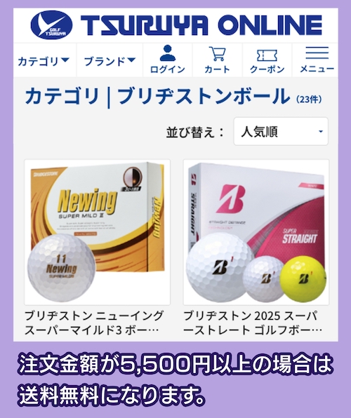 つるやゴルフ