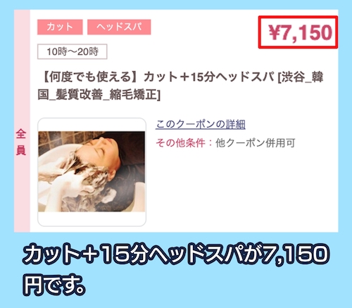 Neolive＆渋谷店のクーポン