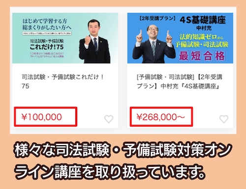 BEXAの料金相場