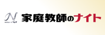 家庭教師のナイト ロゴ