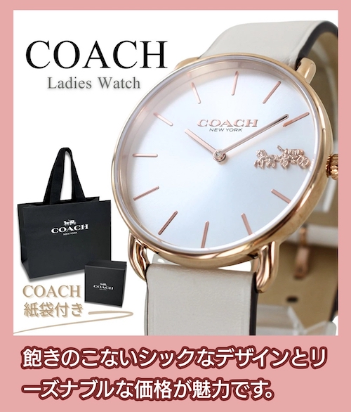 COACH（コーチ）の腕時計