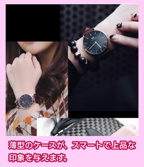 Daniel Wellington（ダニエルウェリントン）の腕時計