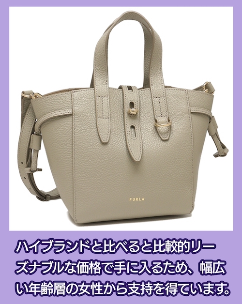 FURLA（フルラ）のバッグ