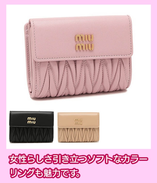 MiuMiu（ミュウミュウ）の財布