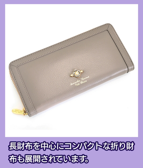 Samantha Thavasa（サマンサタバサ）の財布