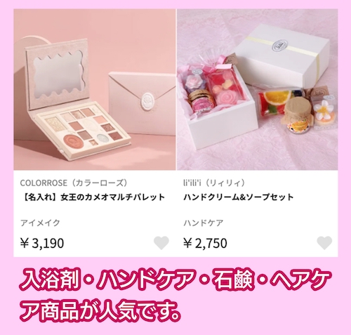 プレゼントにオススメな消耗品