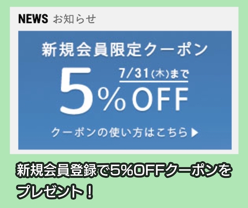 ONKYO クーポン