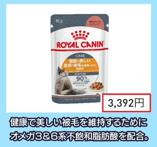 「ヘアー＆スキン ケア ウェット」の料金相場