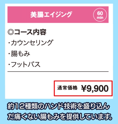 someday 料金