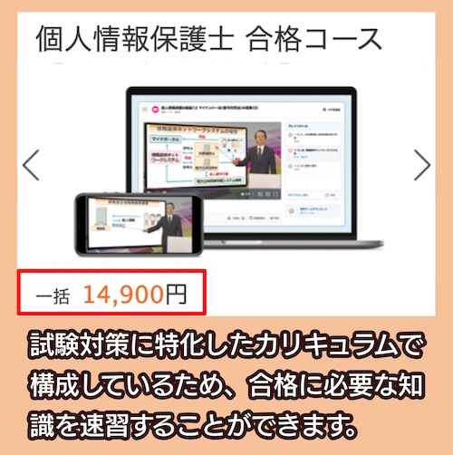 スタディングの料金相場