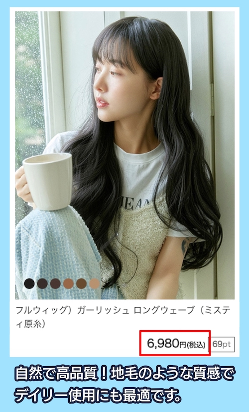 PINK AGEの価格