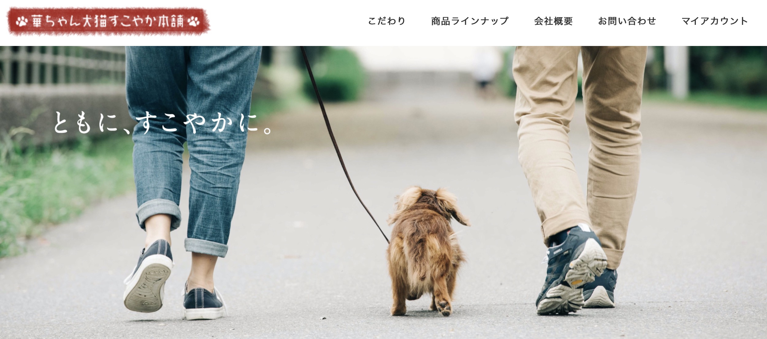 ドッグフードメーカー
