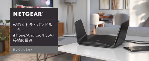 NETGEAR