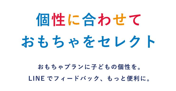 TOYBOX