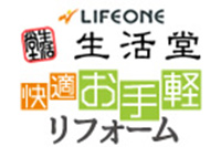 生活堂