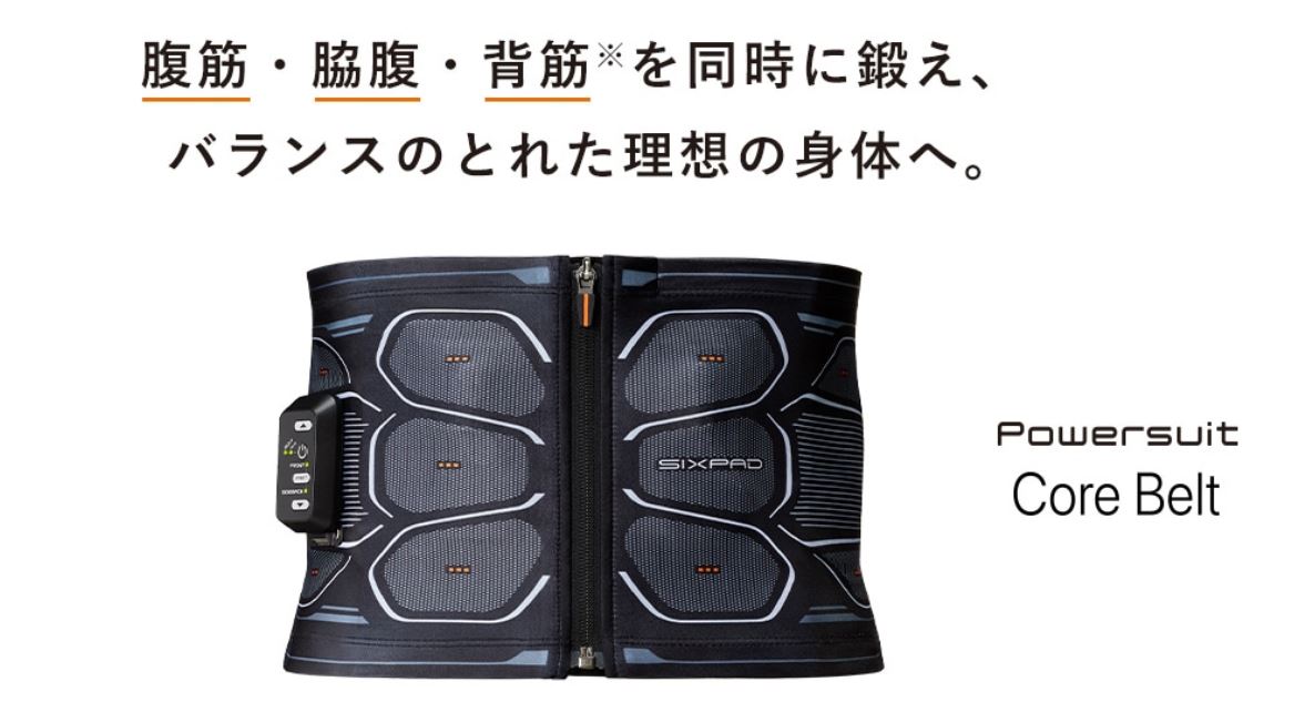 PowersuitCoreBelt