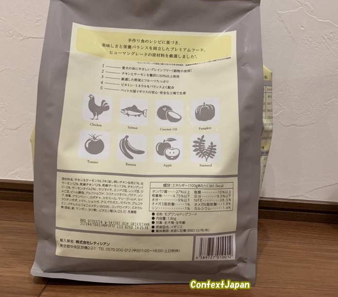 モグワン裏面