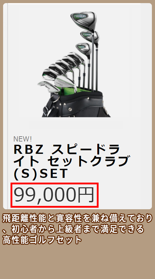 RBZSPEEDLITE