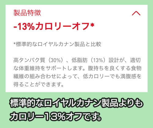 ロイヤルカナン「ミニ ステアライズド（避妊・去勢犬用 小型犬専用 成犬～高齢犬用）」
