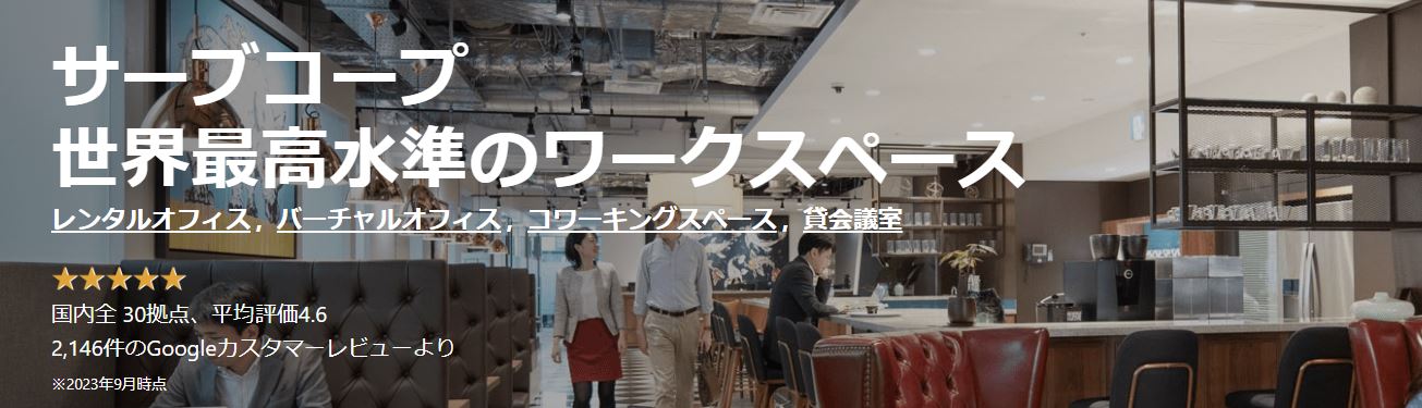 SERVCORP