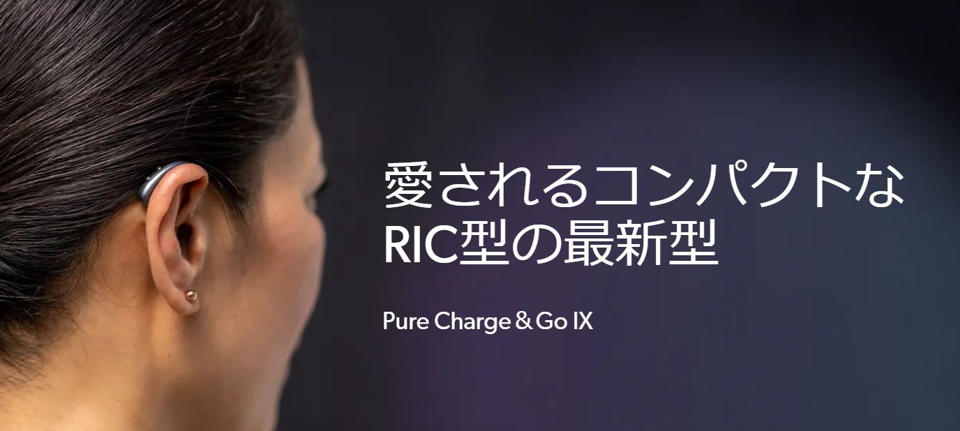 シグニア