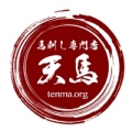 馬刺し専門店天馬ロゴ
