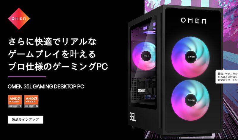 OMEN 35L