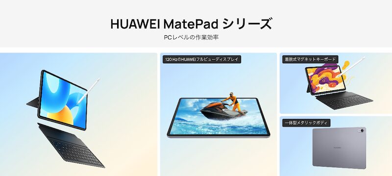 MatePad
