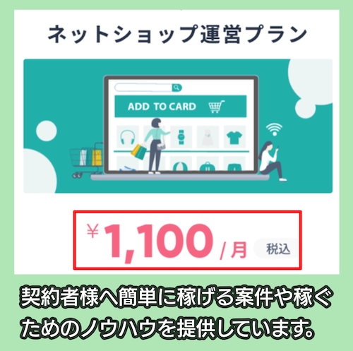 NAWABARIの料金