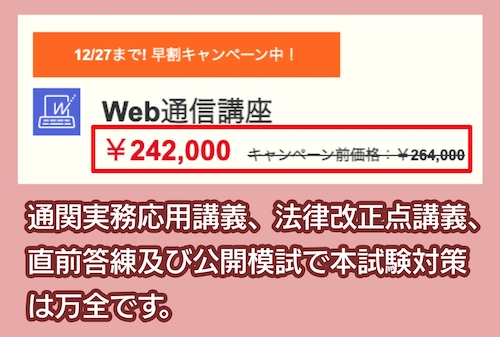 TACの料金相場
