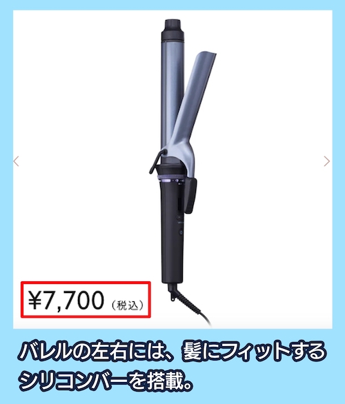 プロフェッショナル プロテクトイオン カールアイロン32mm径）/NIM332の価格相場