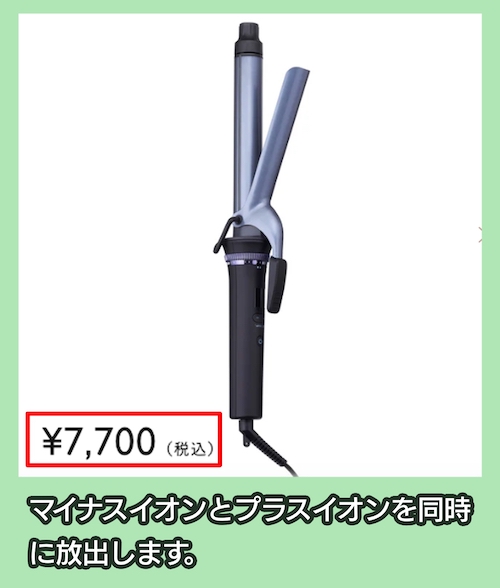 プロフェッショナル プロテクトイオン カールアイロン（26mm径）/NIM326の価格相場