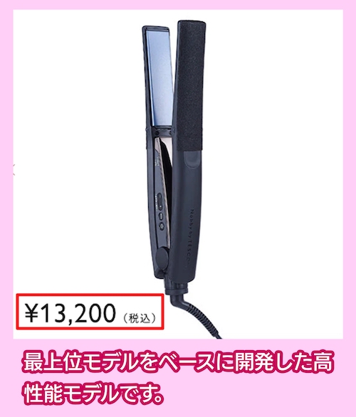 プロフェッショナル プロテクトイオン ストレートアイロン（NIS500A）の価格相場