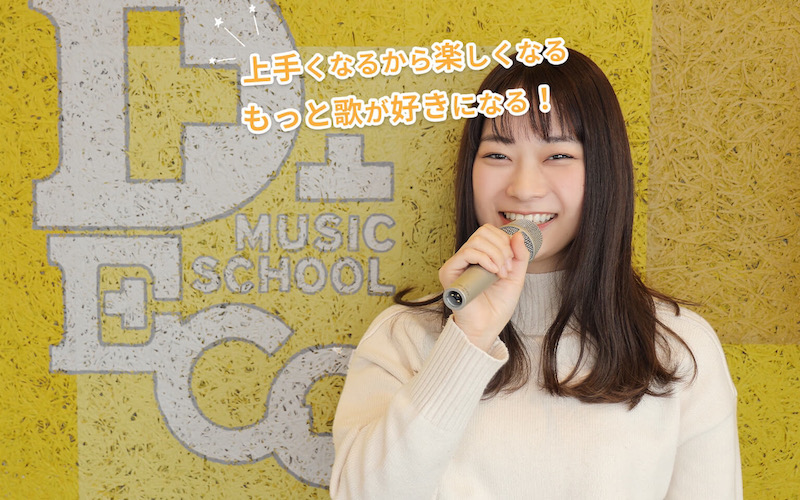 DECO MUSIC SCHOOL