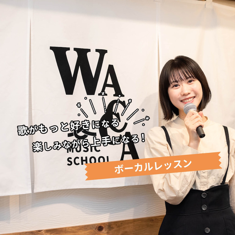 WACCA MUSIC SCHOOL