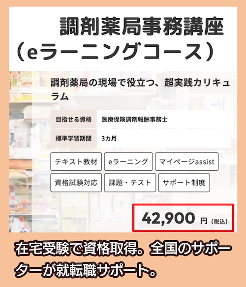 ヒューマンアカデミー「たのまな」の料金相場