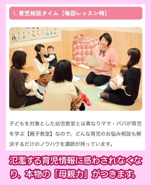 赤ちゃん教室 育児相談タイム