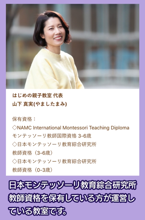 はじめての親子教室