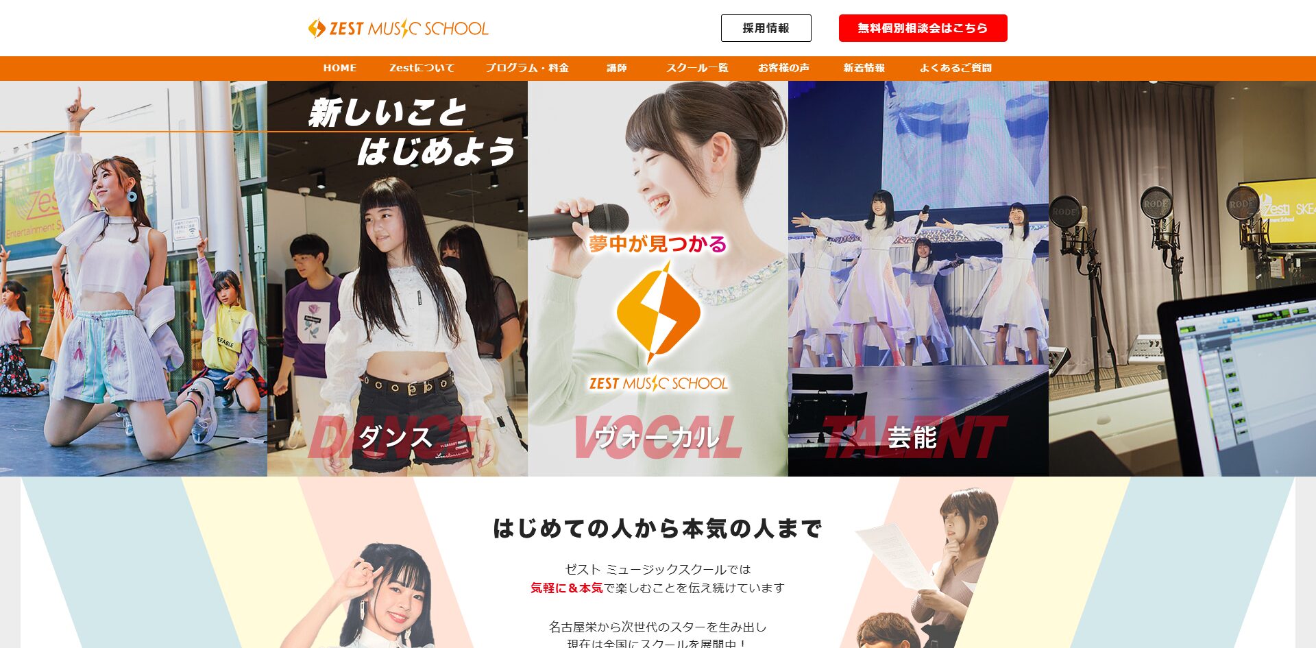 ZEST MUSIC SCHOOL