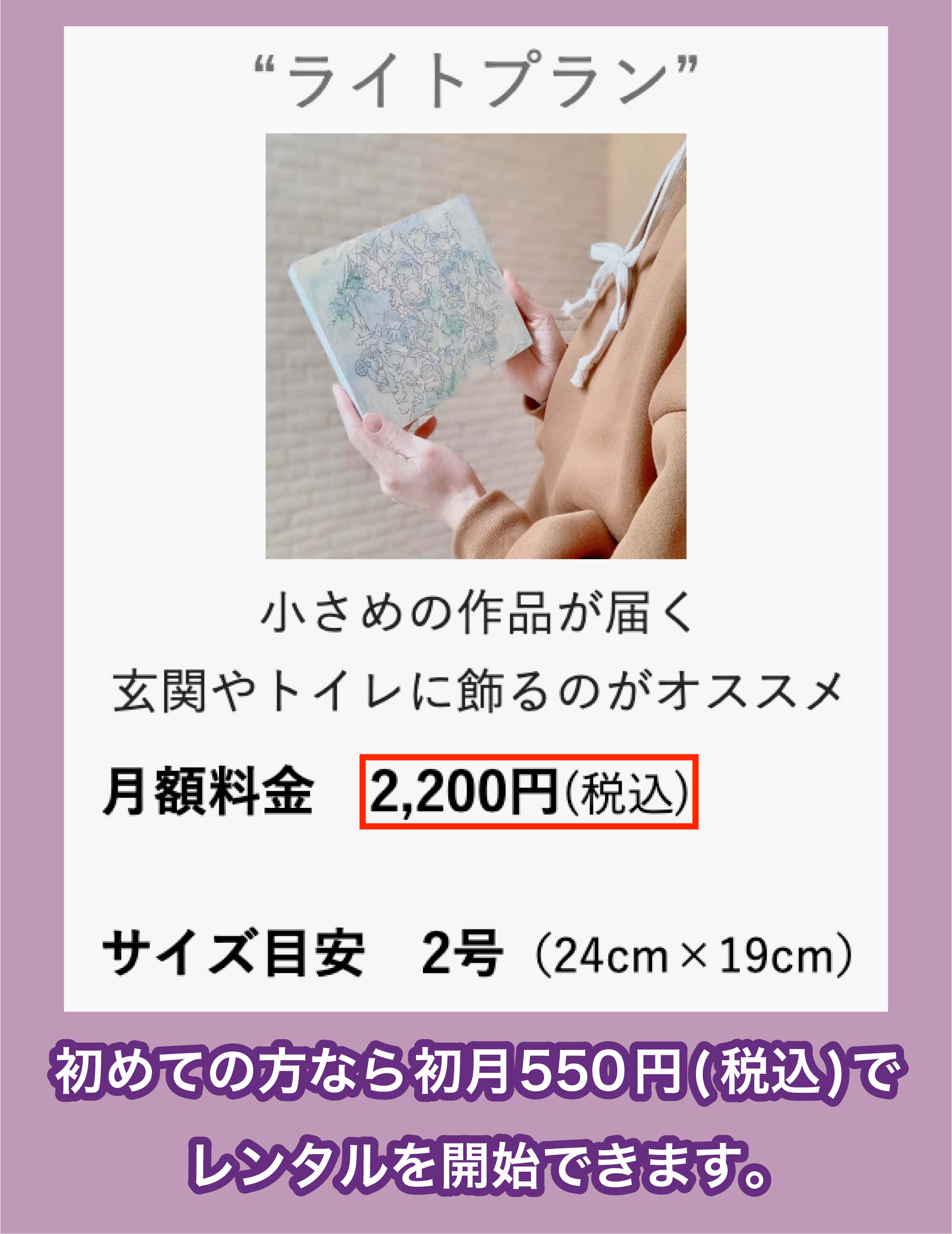 Casieの料金