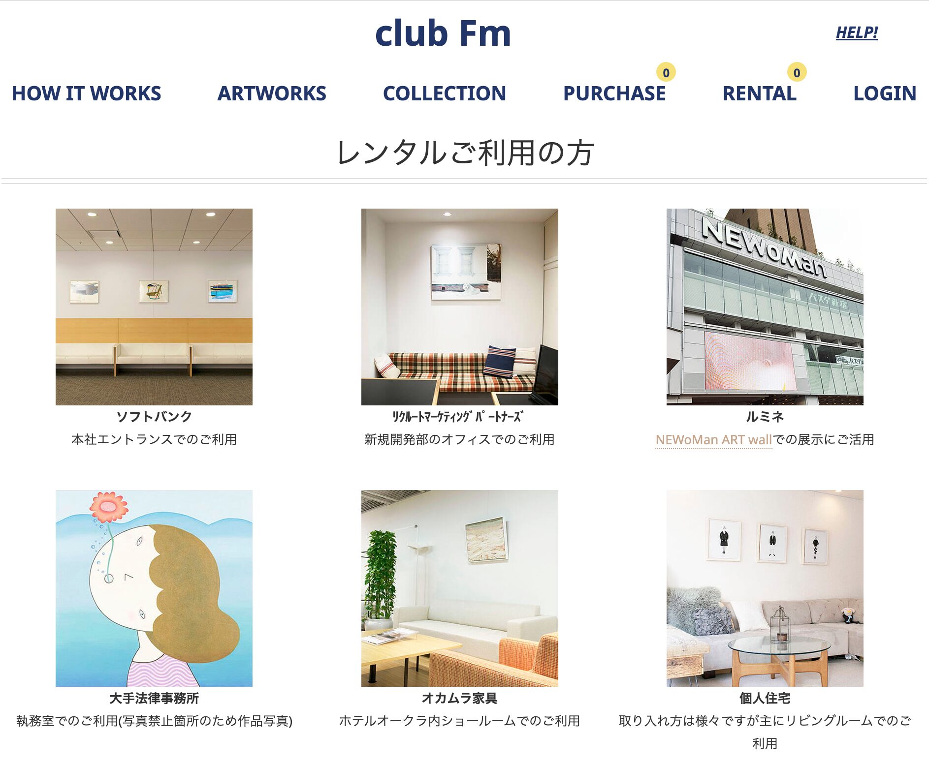 clubFm公式サイト