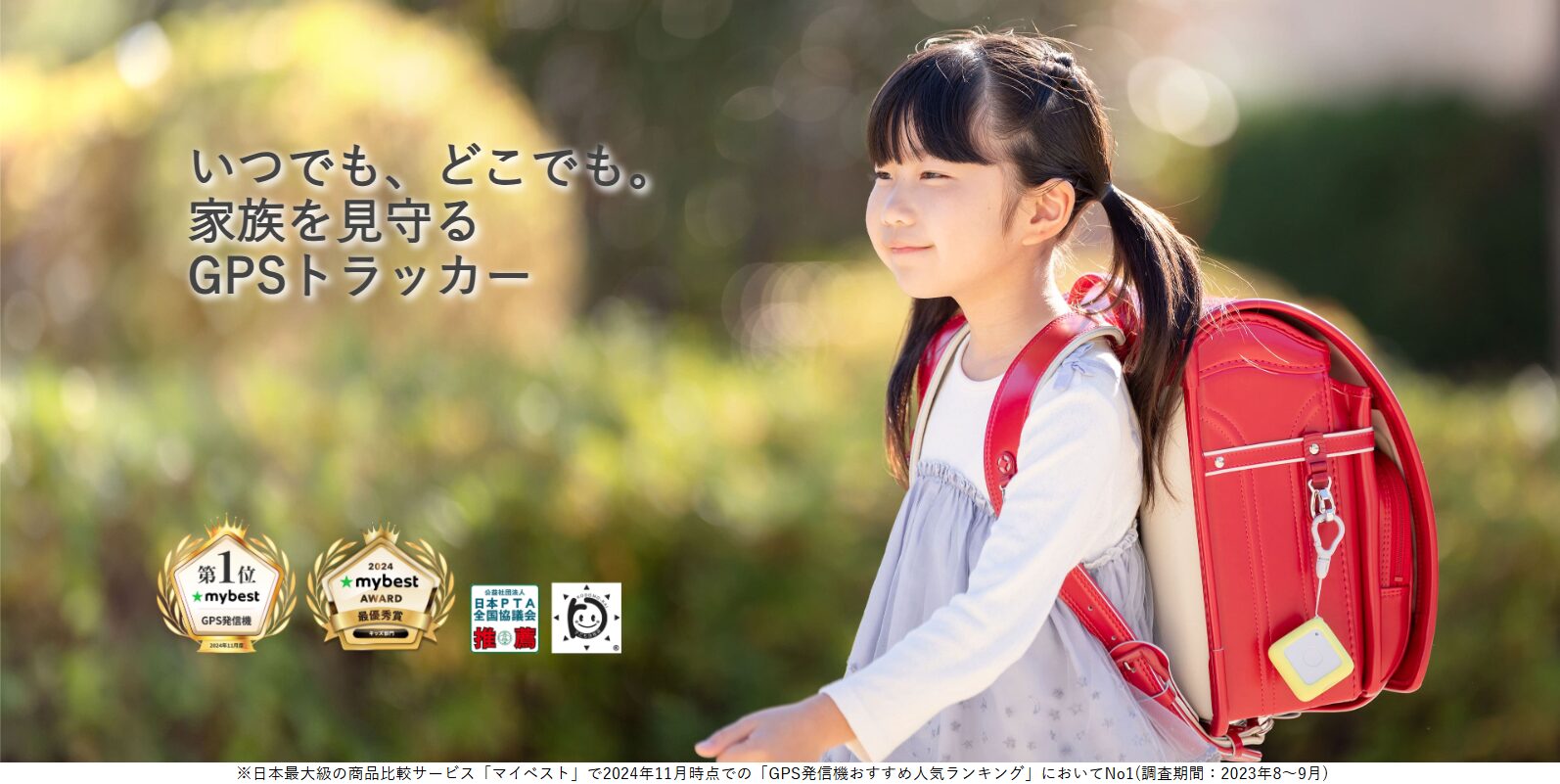 まもサーチ3