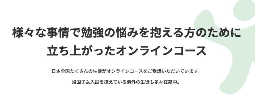みんなの塾