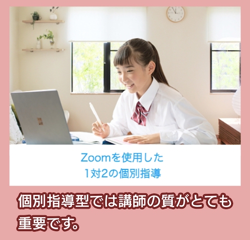 ナビ個別指導学院 個別指導型